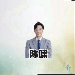 陈啸