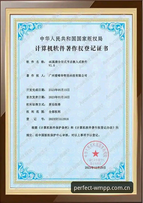 完美体育官网功能详解——WMPP官方平台使用指南